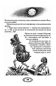 Tysiąc i jedna pasja. Zbiór humorystycznych opowiadań